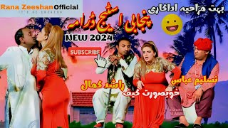 Stage Drama  Latest 2024  Rashid kamal  Khubsurat Kaif  Tasleem Abbas  New Stage Drama [upl. by Raddie]