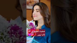 Bismil Episode 27 💜 Mohabbat Majbori ka Naam Nahi💛bismil pakistanidrama [upl. by Emarie]