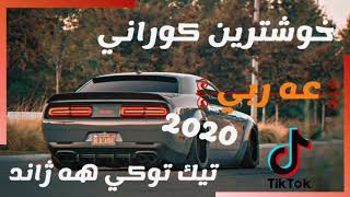 خۆشترین گۆرانی عەرەبی 2020 فوول حماس🎧 xoshtren Gorany Araby 😱🎶 [upl. by Ozen926]