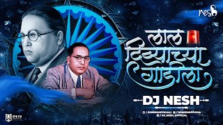 Lal Divyachya Gadila Dj Nesh  Raja Ranichya Jodila Bhimjayanti Dj songBabasaheb Ambedkar Jayanti [upl. by Kylen]