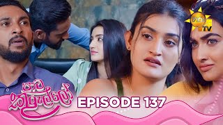 Paata Kurullo  පාට කුරුල්ලෝ  Episode 137  20241118  Hiru TV [upl. by Artemas]