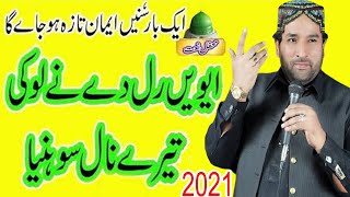 Awain Ral De Ne Loki Tere Nal Sonia  New Kalam 2021  Shah Adnan Fareedi  By Chahat Studio 4k [upl. by Repsag]