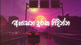 ඇසෙන දුරක හිදින්න රැප් සෝන්ග් Aesena duraka hidinna rap Shashika nisansala x mahasona new 💗🌼 [upl. by Lyns637]