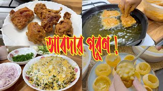 এতোদিনেও ঝগড়া মেটেনি যার সাথে… [upl. by Eirised]