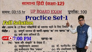 Intermediate Model Paper 2021 Practice Set 1 [upl. by Amalea]