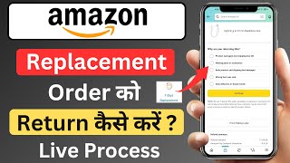 Amazon Replacement Order Ka Refund Kaise Le  Amazon Replacement Order Return Process 2024 [upl. by Milman]