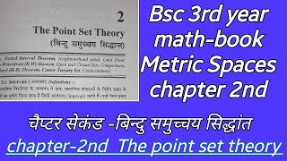 chapter2nd  The point set theory  Bsc 3rd year mathbook Metric Spaces part 1st Paper2nd [upl. by Thirzia533]