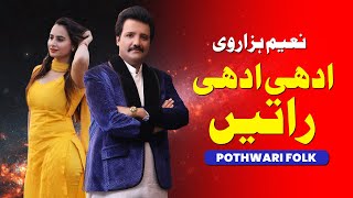 Naeem Hazarvi  Adhi Adhi Raati  Pothwari Song  Old Pahari Song  Naeem Hazarvi Music [upl. by Asilet]