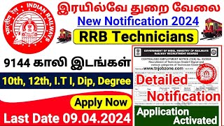 RAILWAY RECRUITMENT 2024 TAMIL😍RRB TECHNICIAN NOTIFICATION 2024👉9144 RAILWAY TECHNICIAN VACANCY 2024 [upl. by Grossman218]