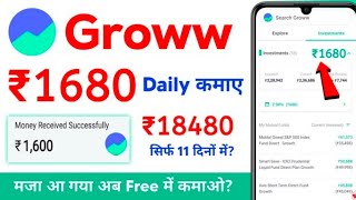 groww app se paise Kamya 2024  trading kaise kare [upl. by Dnalwor]