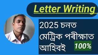 Letter Writing Letter to Newspaper editor HSLC EXAM 2025 100 Common monowarhussain5090 [upl. by Maxie476]