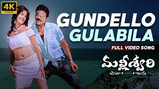 Gundello Gulabila 4K Full Video Song  Malliswari Movie  Venkatesh  Katrina Kaif  Navi Series [upl. by Ihc]