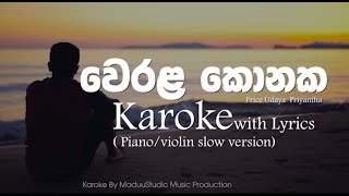 Werala Konaka Karoke with Lyrics Without Voice  වෙරල කොනක හිඳ Slow version  MaduuStudio Music [upl. by Marashio951]