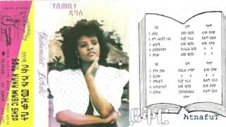 Yeshimebet dubale  ይቅር  Yikir [upl. by Griff301]