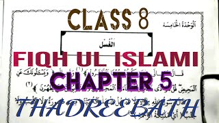 Class 8 Fiqh ul Islami chapter 5 Thadreebath [upl. by Lemuelah]