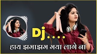 Hay Jhamajham Maya Lage Na Cg Song Dj  Tura Rikshawala Cg Song  Dj Dinesh Chisda 20 [upl. by Nyluqcaj]