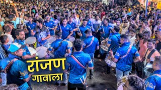 Ranjan Gavala Song  Swastik Musical Group  Siddhivinayak Palkhi 2024 [upl. by Dania]