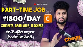 Chegg Expert How to Make Rs1800 Daily with PartTime Work from Home [upl. by Aney757]