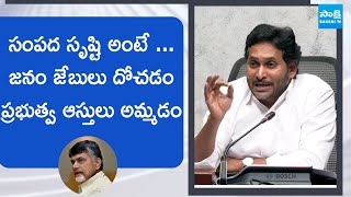 YS Jagan About Chandrababu Manipulations TDP Manifesto Super Six Promises  Pawan kalyan SakshiTV [upl. by Nibla]