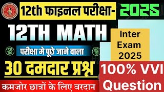 12th Mathematics Previous Year Question Inter Ka Exam 2025 most important question vvi question [upl. by Yot]