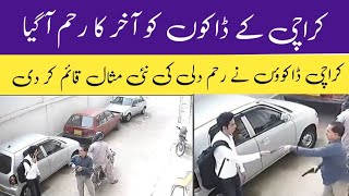 Robbery in Karachi 2024  Robberies Karachi robbery Robbery Video Robberies in Karachi 2024 [upl. by Niddala897]