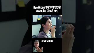 eyedropper dalta hi USA apna beta dikhna laga story movie amazingfacts factsinhindi motivation [upl. by Armbrecht]