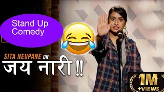 SITA NEUPANE  Nepali Standup Comedy  सीताले हसाएर पारिन हैरान [upl. by Desiri]