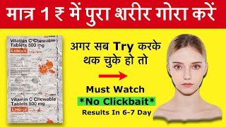 1 रुपये की ये गोली पुरा शरीर गोरा बना सकती है 😱 Limcee Vitamin C Tablet  Limcee Tablet Review [upl. by Keg]