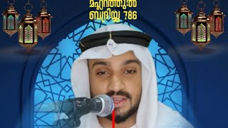 Live streaming of Mahlarathul badriyya 786 livestreaming അധ്കാറുസ്വബാഹ് അധ്കാറുൽമസാഹ് ദിക്ർദുആ [upl. by Pazit]