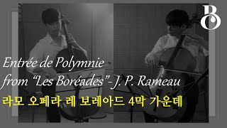 세련된 첼로 듀엣 I Entrée de Polymnie from the Opera quotLes Boréadesquot 라모 오페라 [upl. by Alyos]