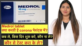 Medrol tablet uses side effects and dose in हिंदी  Medrol tablet in corona full information [upl. by Odlonyer833]