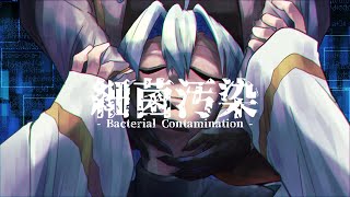 【UTAUカバー】細菌汚染【エドもん×シャーレ】 [upl. by Silver]