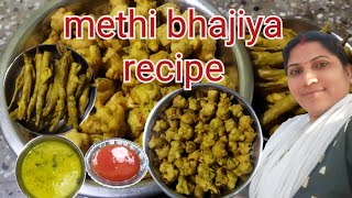 methi bhajiya ke recipeमेथी ना गोटा बनाने का आसान तरीकाmethi ke pakode ke recipe [upl. by Drofhsa]