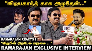 quotவிஜயின் அரசியல் வருகை quot  Ramarajan Exclusive Interview  Ramarajan  Saamaniyan  HT [upl. by Carmela]