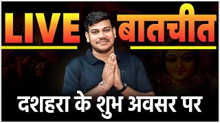 Live बातचीत  दशहरा की हार्दिक शुभकामनाएँ ❤️ [upl. by Sakiv]