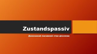 Stunde 36 Урок 36 Zustandspassiv Доконаний пасивний стан [upl. by Odab]