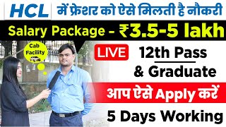 HCL में Fresher ऐसे मिलती है नौकरी  🔴 Live Interview  HCL Latest Jobs 2022 [upl. by Chow]