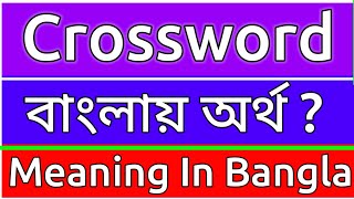 Crossword Meaning In Bengali  Crossword Meaning In Bangla  Crossword Ortho Ki  Crossword শব্দের [upl. by Nelrah]