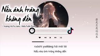 Vietsub Nếu Ánh Trăng Không Đến  Vương Vũ Trụ Leto Kiều Tuấn Thừa  若月亮没来  王宇宙Leto乔浚丞 [upl. by Miculek616]