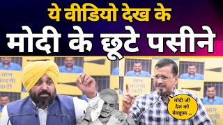 Arvind Kejriwal की दमदार Latest Speech 🔥🔥 CM Bhagwant Mann  Aam Aadmi Party  Loksabha Elections [upl. by Aihsein]