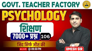 All Teaching Exams l Educational Psychology l मनोविज्ञान l 7000Topic Wise MCQs l Part106 Umesh Sir [upl. by Ydahs]