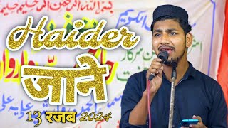 Haider Jane  13 Rajab Manqawat 2024  Wiladat e Maula Ali  Atfal Husain  Husaini Anjuman [upl. by Tolman]