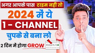 🤩सिर्फ 5 मिनट में वीडियो तैयार करके😱 इस चैनल से लाखो कमाओ  New YouTube Shorts Channel Ideas 2024 [upl. by Pardner]