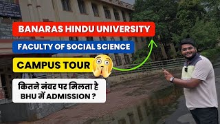 Faculty of Social Science BHU  kitne number par hota hai BHU me Admission  BHU Campus Tour [upl. by Monaco841]