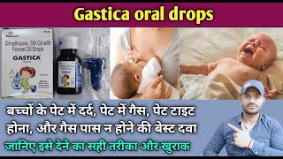 Gastica oral drops use dose benefits and Side effects full review in hindi [upl. by Gupta785]