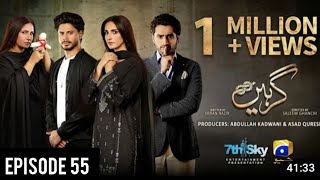 Girhein Drama Episode 55Eng Sub Drama ReviewHaris waheed sehar afzal 15November 2024 [upl. by Nosrak]