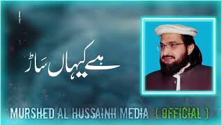 Sahaba Zindabad صحابہ ؓ زندہ باد  New Susts 2024  Mufti Saeed Arshad Al husainimuftisaeed [upl. by Amsden210]