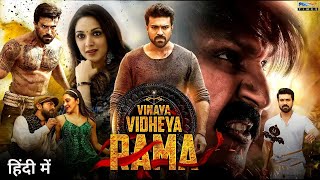 Vinaya Vidheya Rama Movie Hindi Dubbed Release Date  Ram Charan  Kiara Advani  Vivek Oberoi [upl. by Hite]