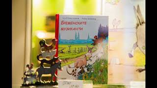 Приказки за деца  Бременските музиканти  Братя Грим [upl. by Olsewski]