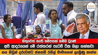 හිතුවෙත් නැති සම්පතක් හම්බ වුණේ අපි ආදරයෙන් මේ රත්තරන් පැටවී ටික බලා ගන්නවා මව මුල් වරට කිවුව කතාව [upl. by Jacinda]